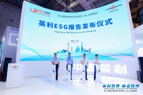 配资网站 品质服务 数智运营 英利能源发布2024年度ESG报告