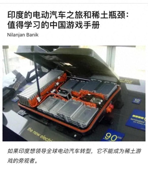 股市配资官网网址 印度能实现稀土强国梦吗？从四个领域做大做强